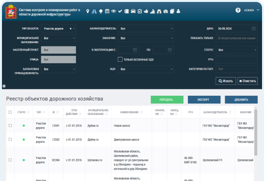 Корпоративный сайт | INERA - белорусская IT-компания