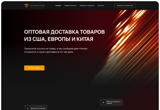 Landing-page | INERA - белорусская IT-компания
